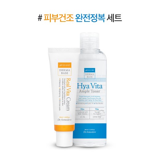 피부건조정복세트 히아 비타 앰플 토너+리얼 비타 크림